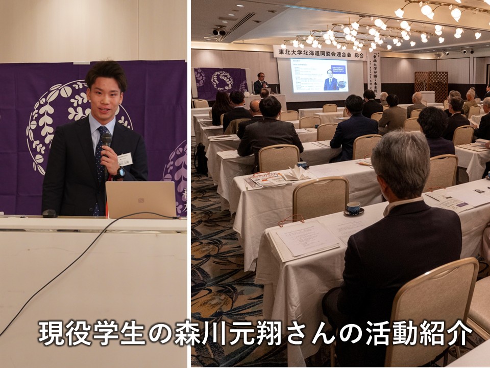 令和7年11月7日の北海道連合会総会の様子2