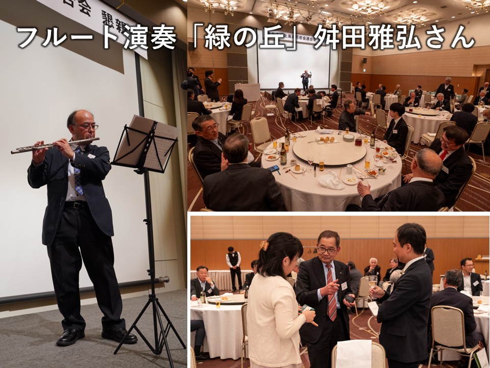 令和7年11月7日の北海道連合会総会の様子5